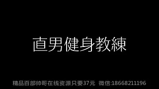 China Gay Porn Clips 167